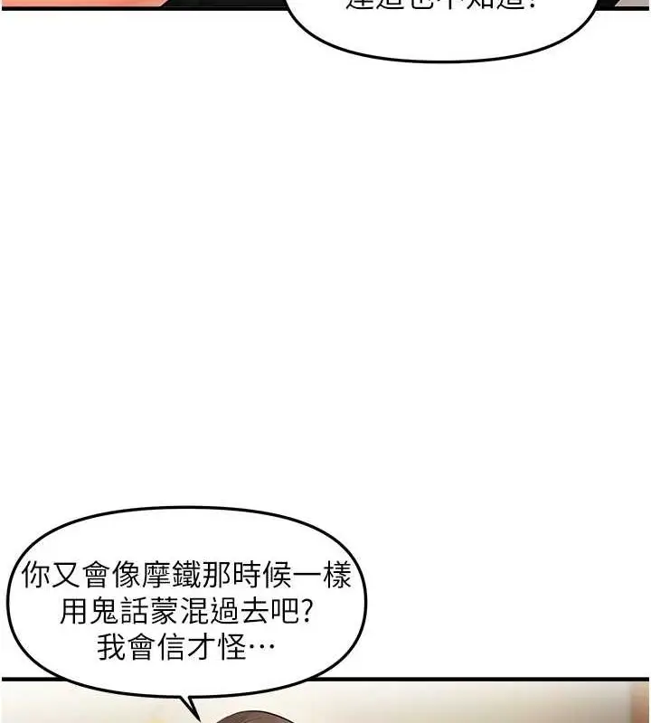 漫画《偏偏欲到妳》第18话第62张图