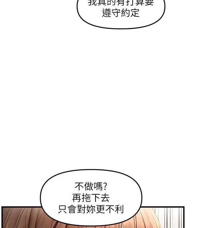 漫画《偏偏欲到妳》第18话第64张图
