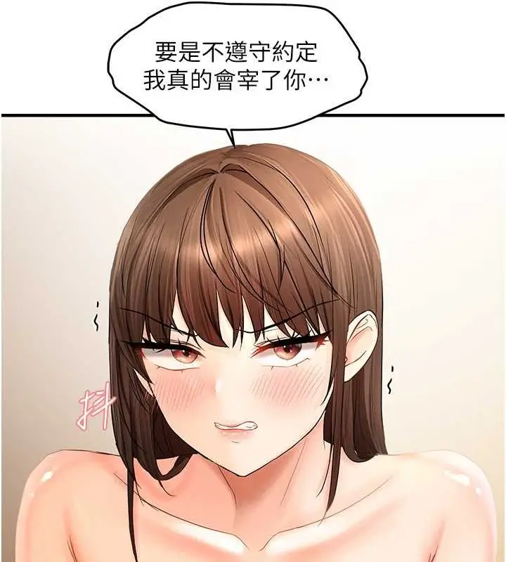 漫画《偏偏欲到妳》第18话第68张图