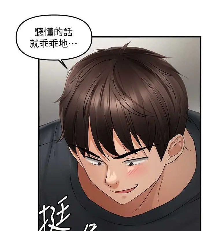漫画《偏偏欲到妳》第18话第8张图