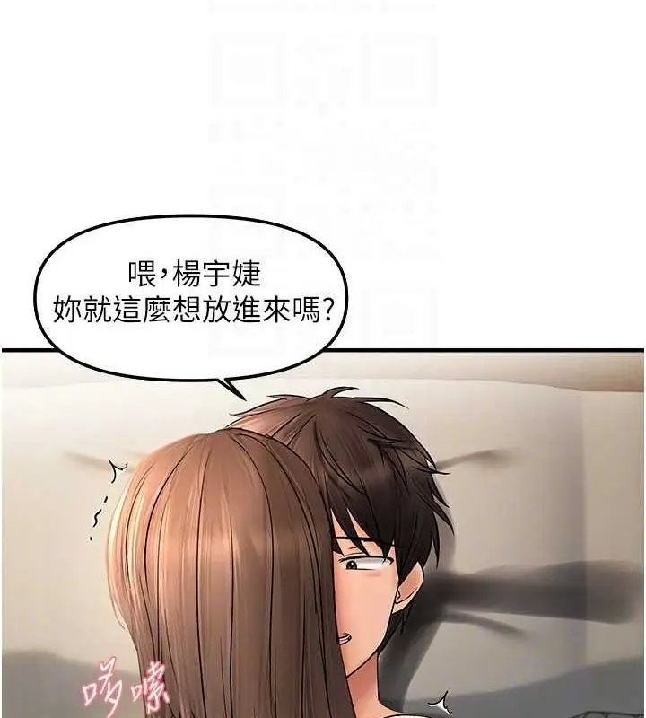 漫画《偏偏欲到妳》第18话第88张图