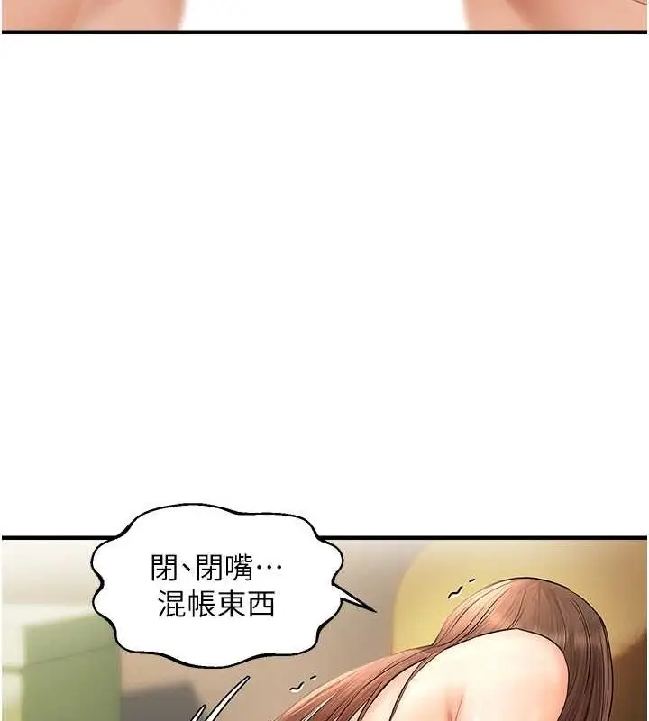 漫画《偏偏欲到妳》第18话第92张图