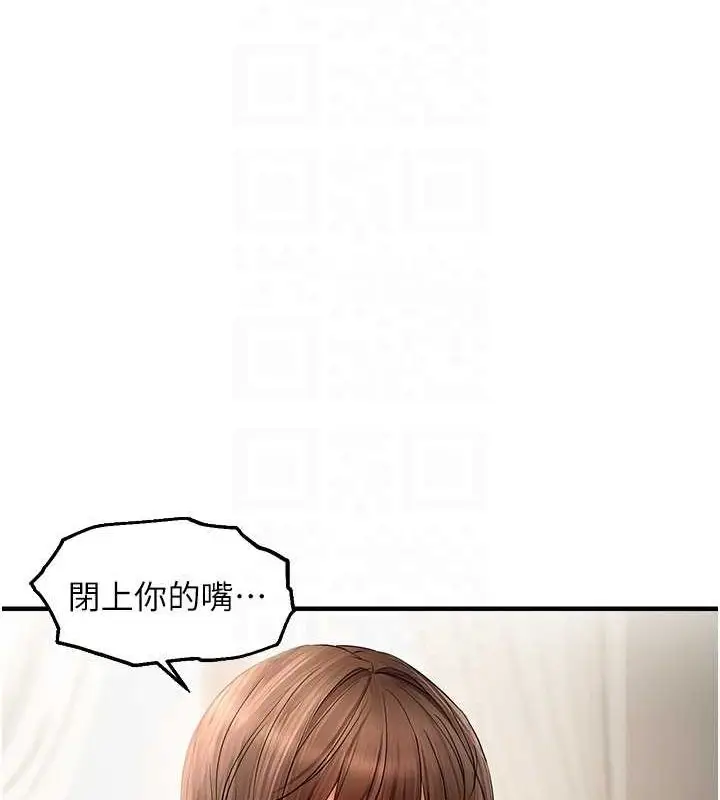 漫画《偏偏欲到妳》第18话第94张图