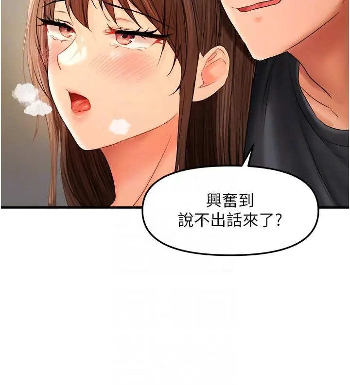 漫画《偏偏欲到妳》第19话第105张图