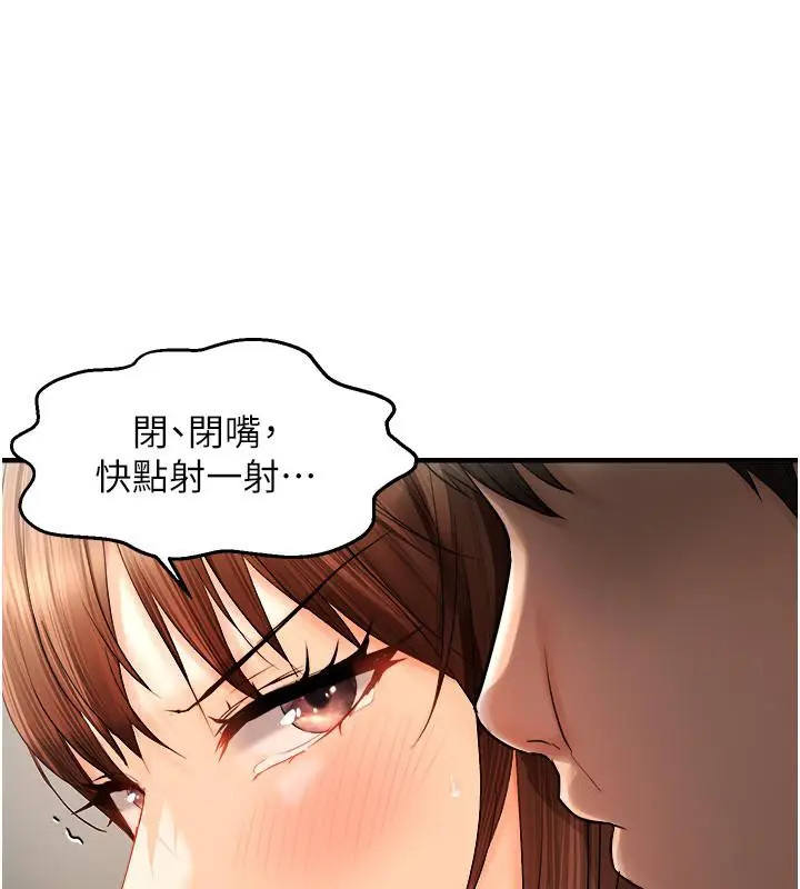 漫画《偏偏欲到妳》第19话第106张图