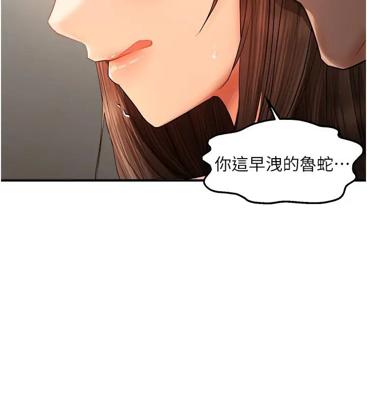 漫画《偏偏欲到妳》第19话第107张图