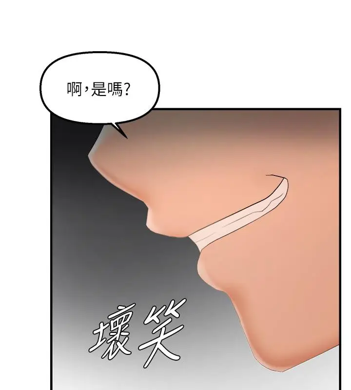 漫画《偏偏欲到妳》第19话第108张图