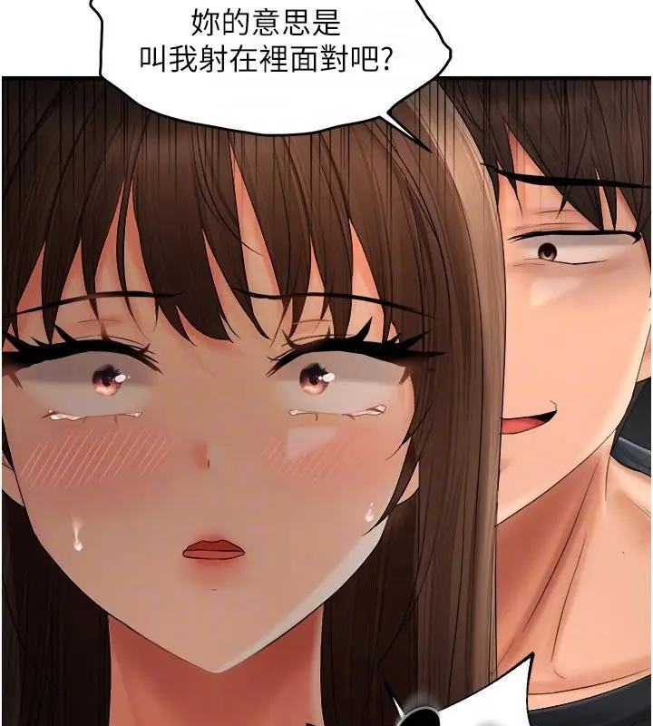 漫画《偏偏欲到妳》第19话第110张图