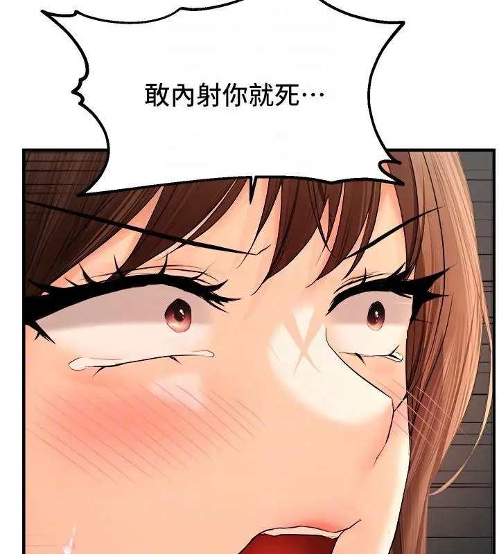 漫画《偏偏欲到妳》第19话第112张图