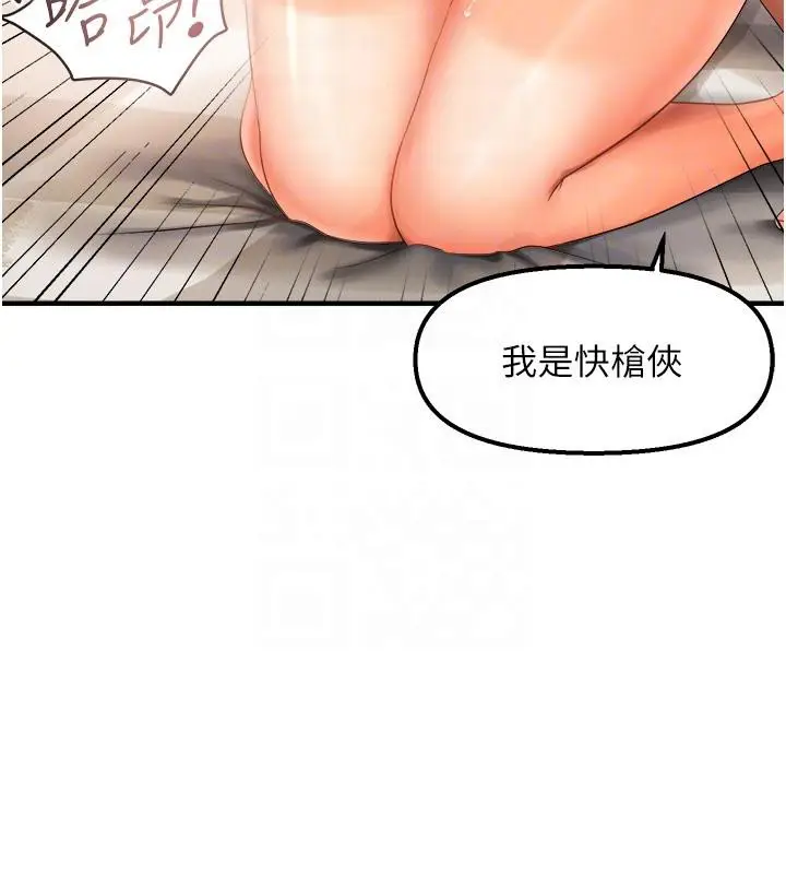 漫画《偏偏欲到妳》第19话第120张图