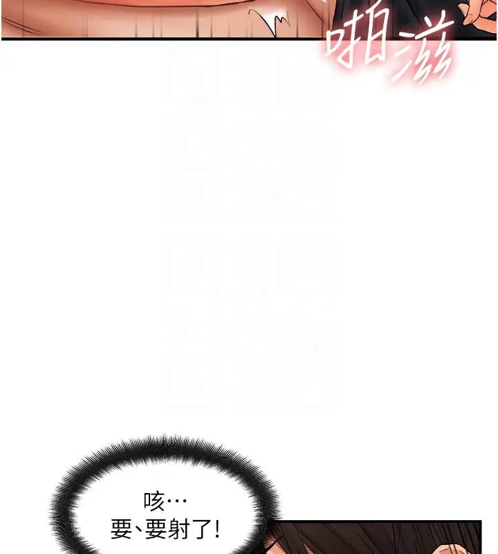 漫画《偏偏欲到妳》第19话第127张图