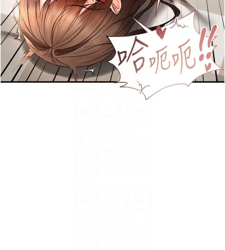 漫画《偏偏欲到妳》第19话第19张图