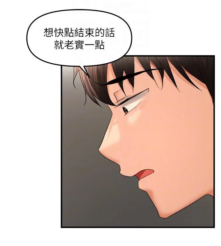 漫画《偏偏欲到妳》第19话第20张图