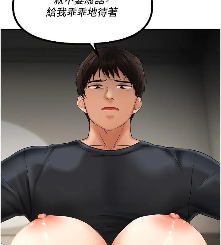 漫画《偏偏欲到妳》第19话第3张图