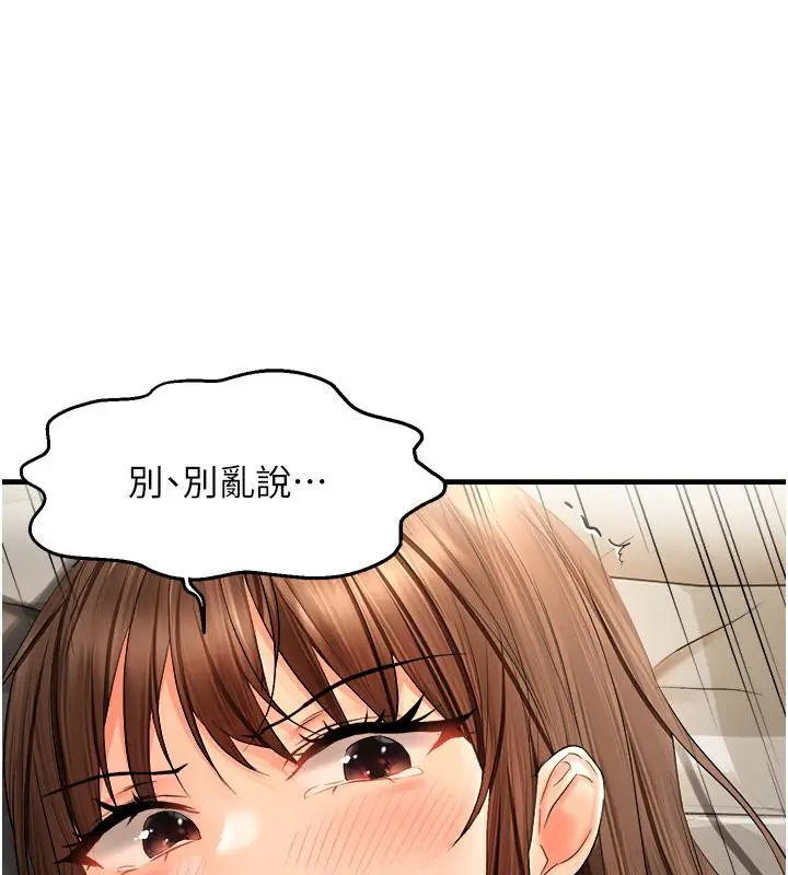 漫画《偏偏欲到妳》第19话第30张图