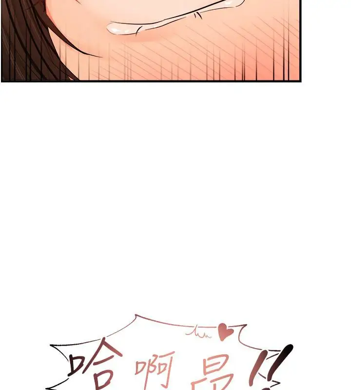 漫画《偏偏欲到妳》第19话第38张图