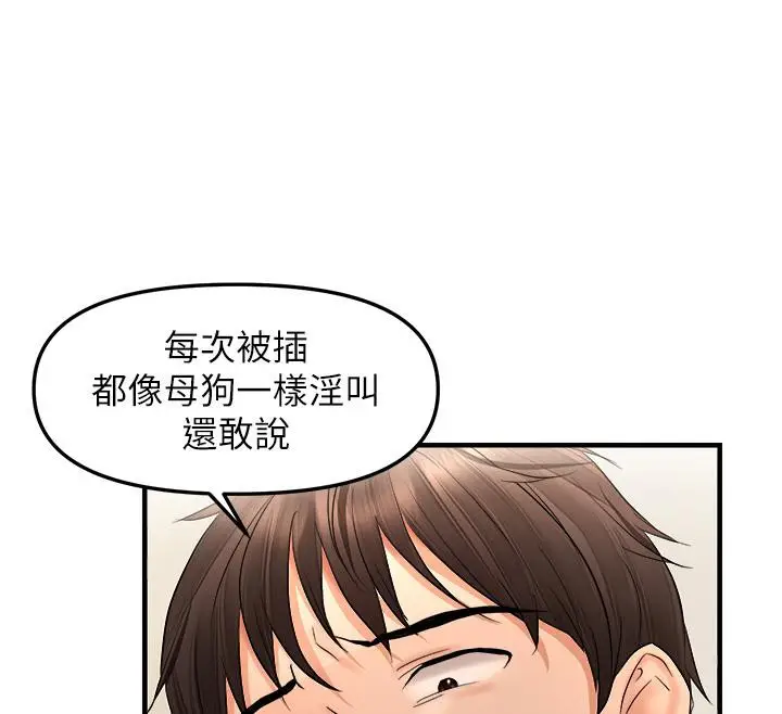 漫画《偏偏欲到妳》第19话第41张图
