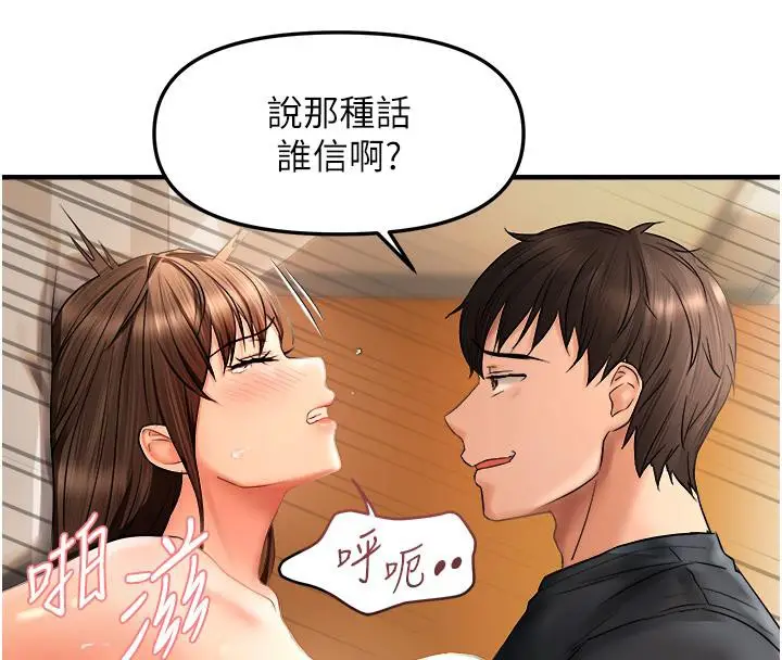 漫画《偏偏欲到妳》第19话第45张图