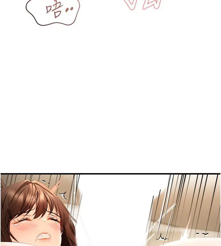 漫画《偏偏欲到妳》第19话第47张图