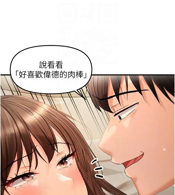 漫画《偏偏欲到妳》第19话第49张图