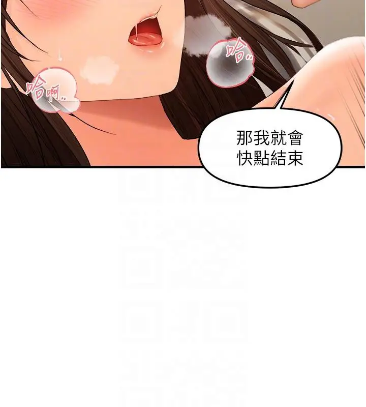 漫画《偏偏欲到妳》第19话第50张图