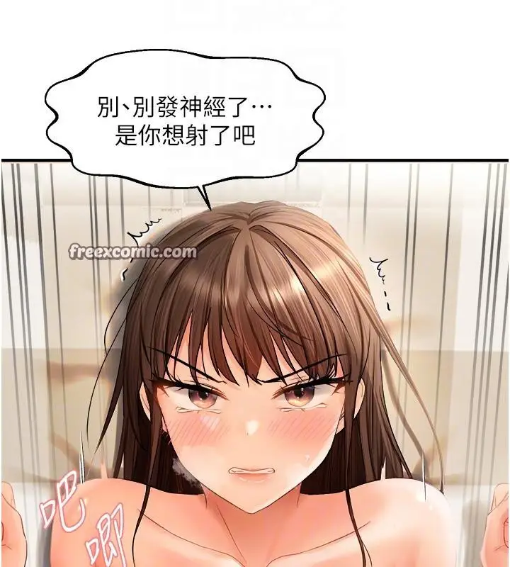漫画《偏偏欲到妳》第19话第51张图
