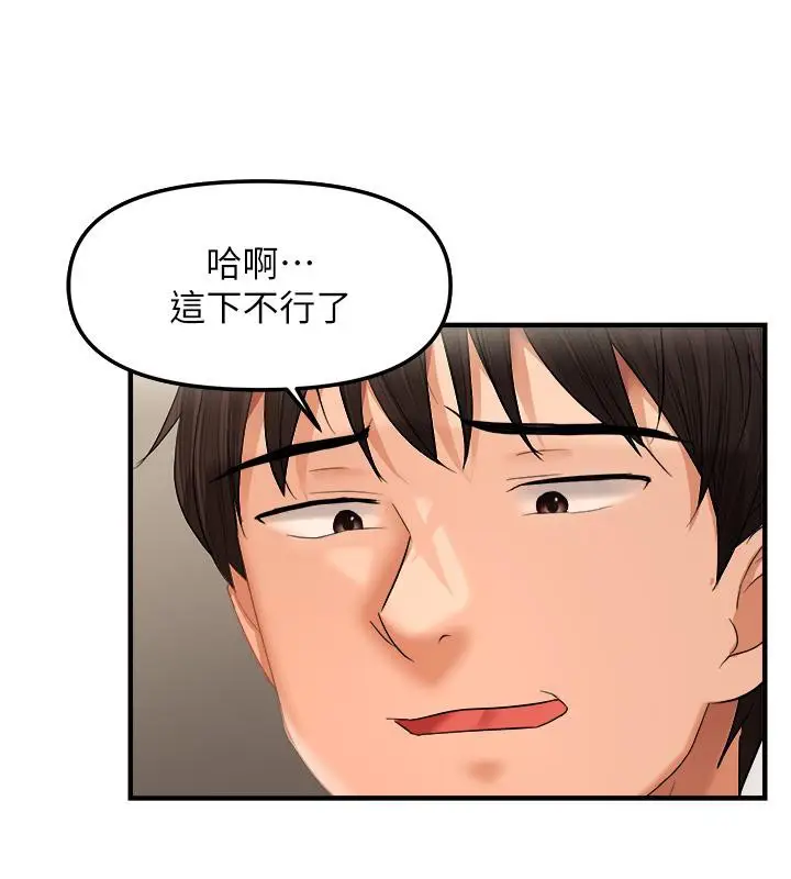 漫画《偏偏欲到妳》第19话第54张图