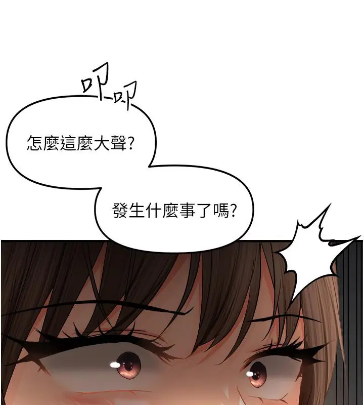 漫画《偏偏欲到妳》第19话第69张图