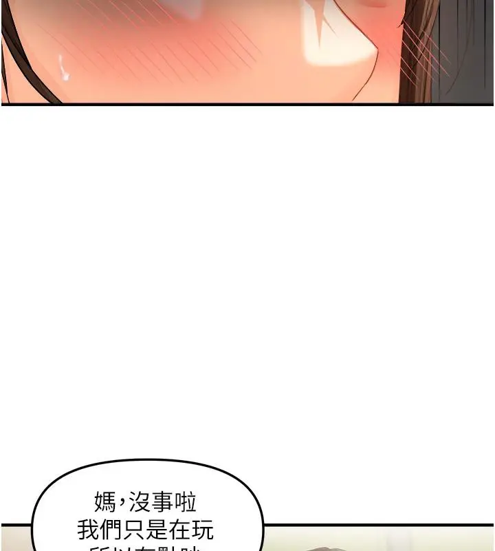 漫画《偏偏欲到妳》第19话第70张图