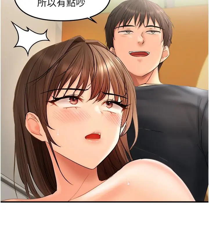 漫画《偏偏欲到妳》第19话第71张图