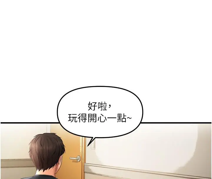 漫画《偏偏欲到妳》第19话第72张图