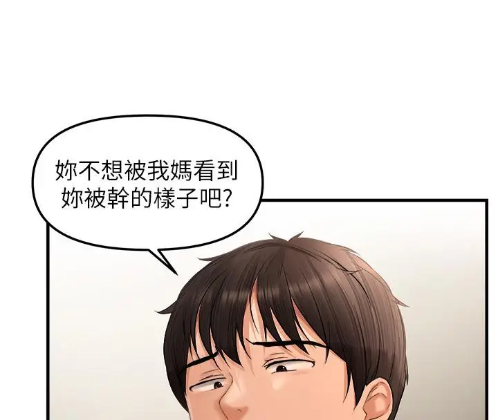 漫画《偏偏欲到妳》第19话第76张图