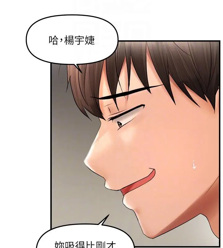 漫画《偏偏欲到妳》第19话第90张图