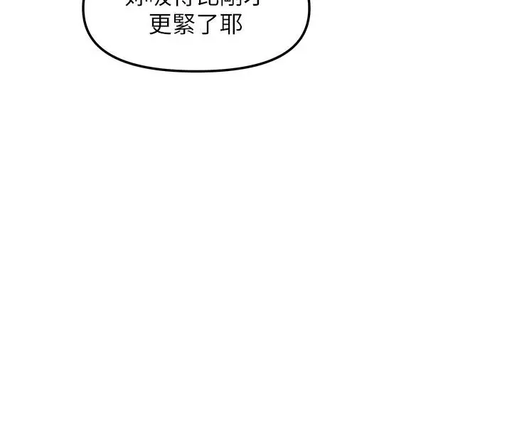 漫画《偏偏欲到妳》第19话第91张图