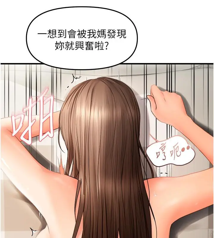 漫画《偏偏欲到妳》第19话第92张图