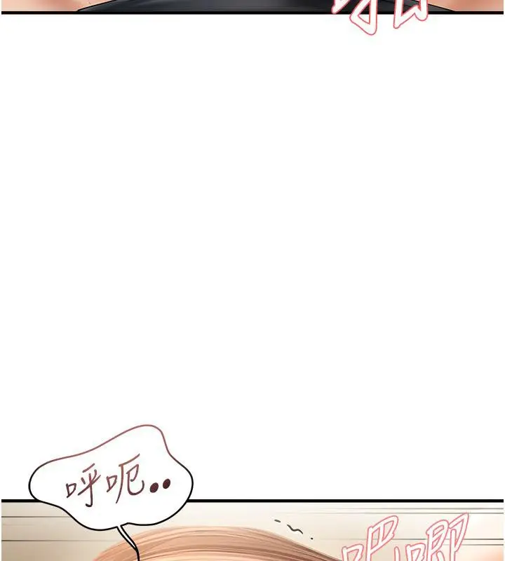 漫画《偏偏欲到妳》第19话第94张图
