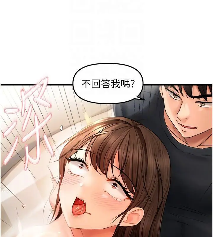 漫画《偏偏欲到妳》第19话第98张图
