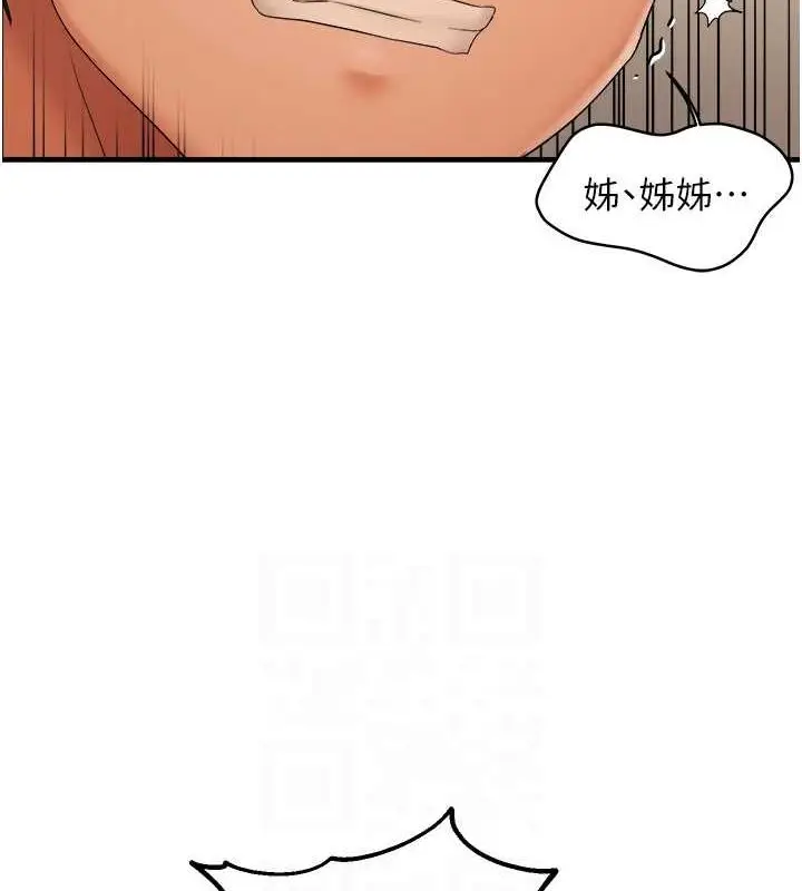 漫画《偏偏欲到妳》第20话第101张图
