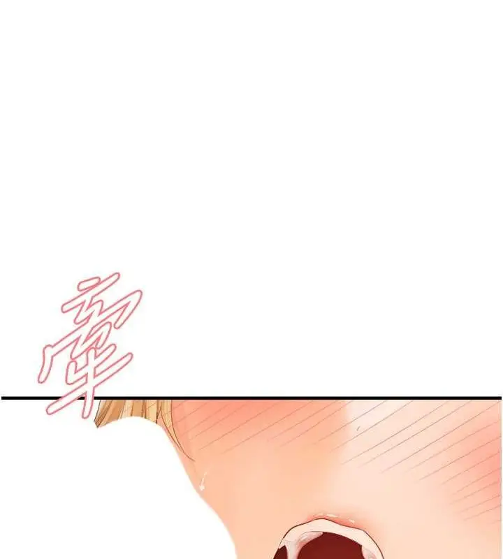 漫画《偏偏欲到妳》第20话第107张图