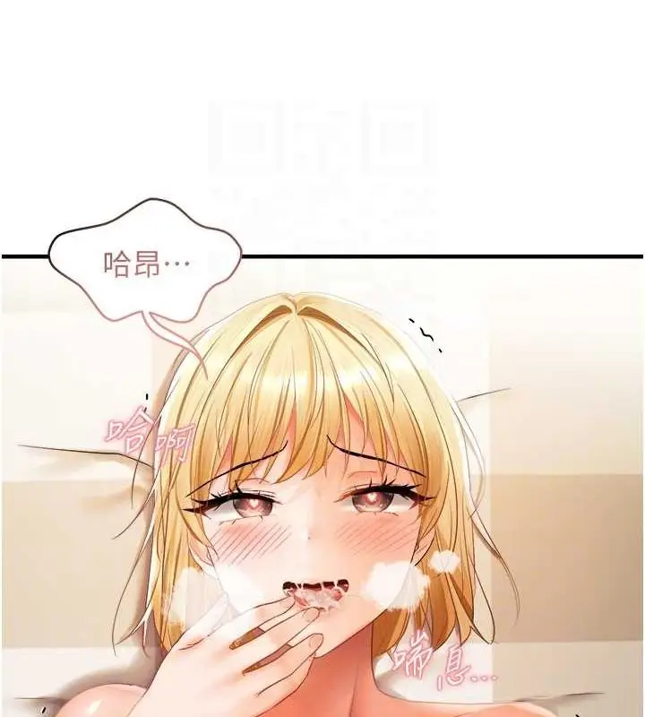 漫画《偏偏欲到妳》第20话第109张图