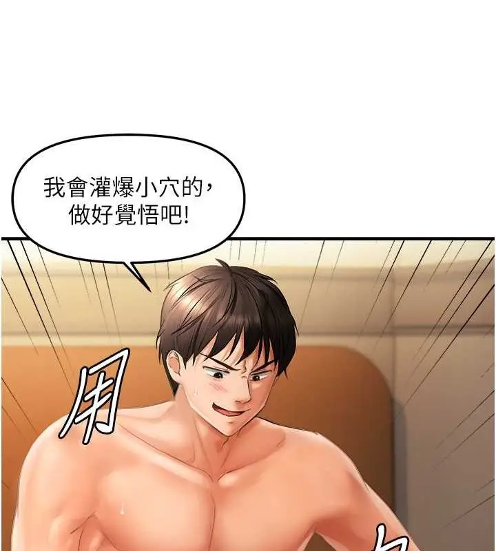 漫画《偏偏欲到妳》第20话第118张图
