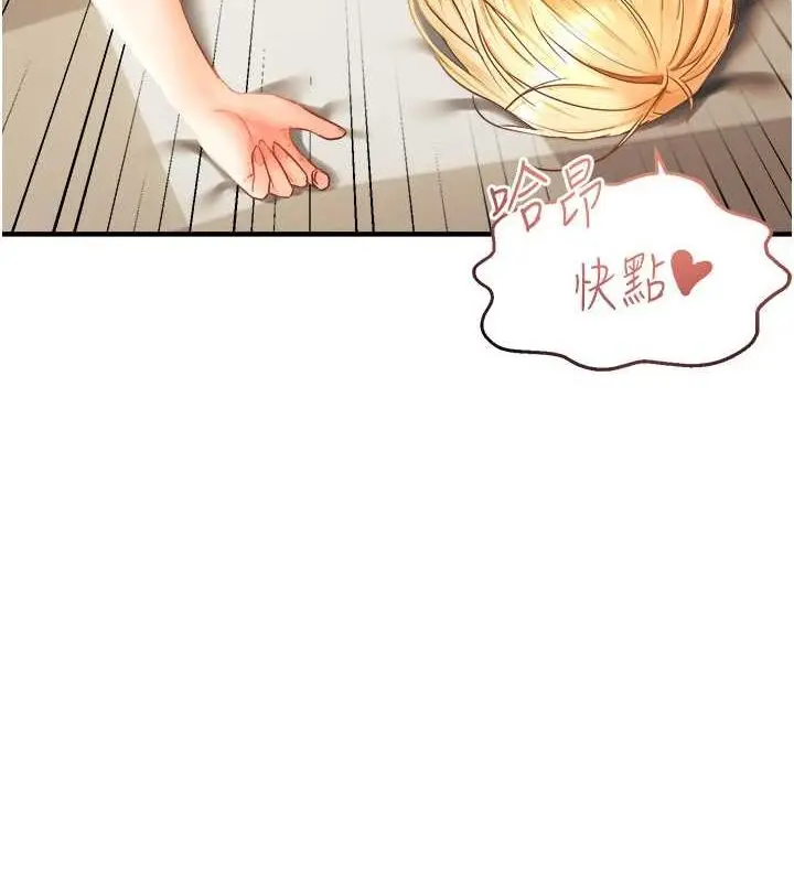 漫画《偏偏欲到妳》第20话第120张图