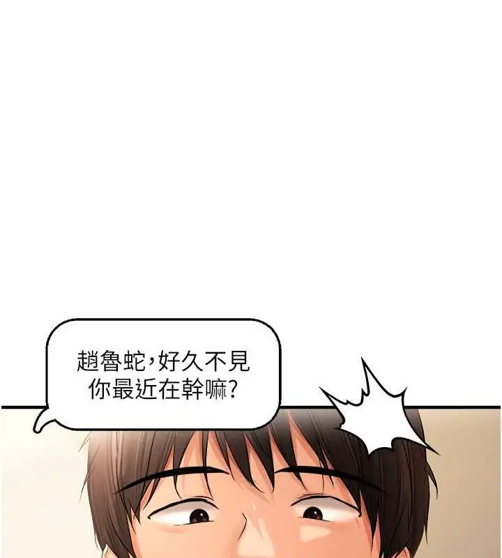 漫画《偏偏欲到妳》第20话第122张图