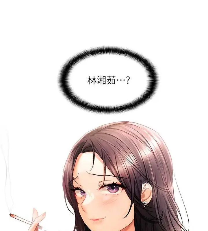 漫画《偏偏欲到妳》第20话第124张图