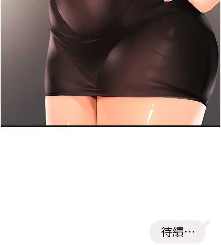 漫画《偏偏欲到妳》第20话第126张图