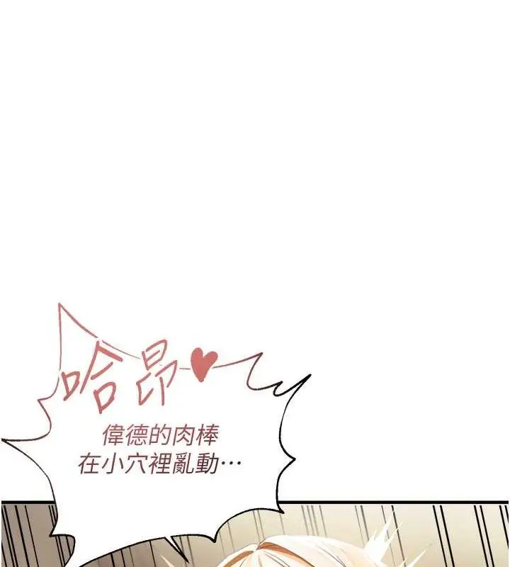 漫画《偏偏欲到妳》第20话第20张图