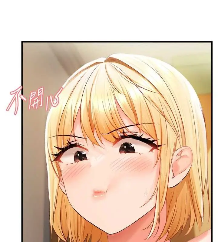 漫画《偏偏欲到妳》第20话第24张图