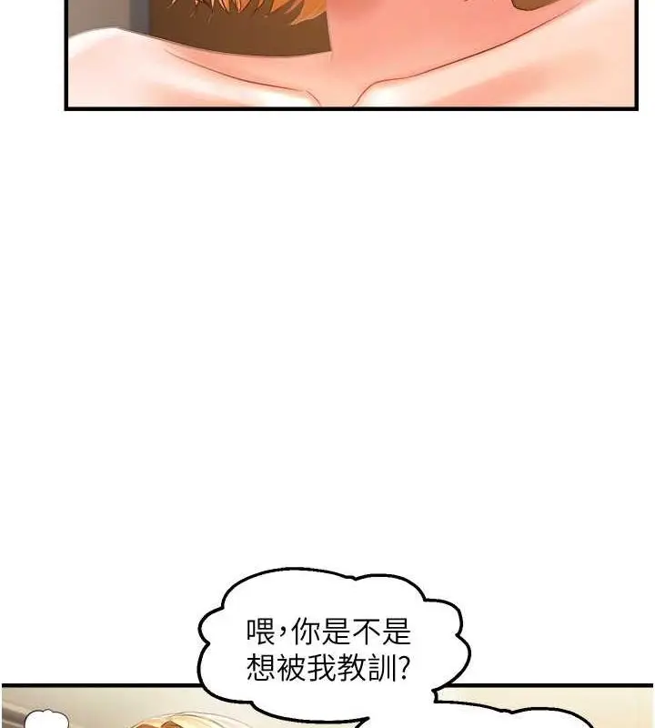 漫画《偏偏欲到妳》第20话第25张图