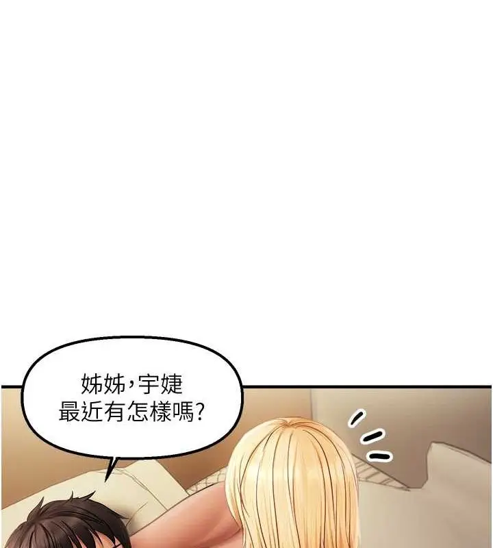 漫画《偏偏欲到妳》第20话第27张图