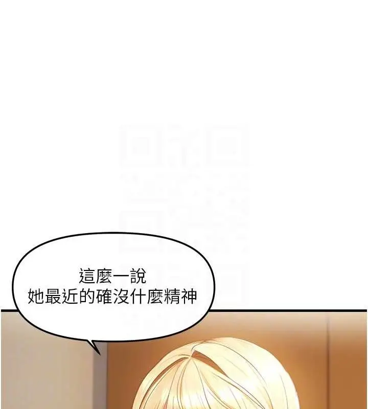 漫画《偏偏欲到妳》第20话第29张图